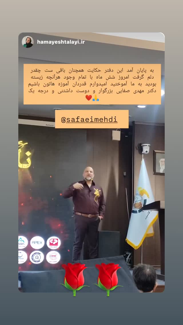  جدید ترین استوری اینستاگرام مهدی صفایی