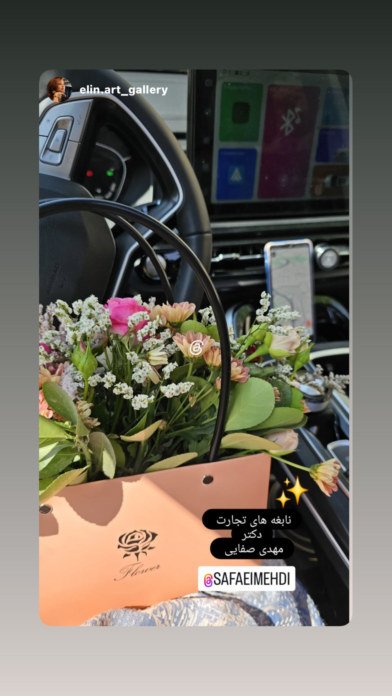  جدید ترین استوری اینستاگرام مهدی صفایی