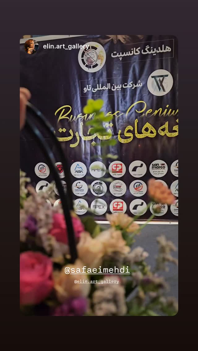 جدید ترین استوری اینستاگرام مهدی صفایی