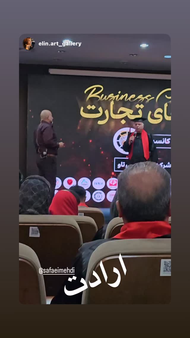  جدید ترین استوری اینستاگرام مهدی صفایی
