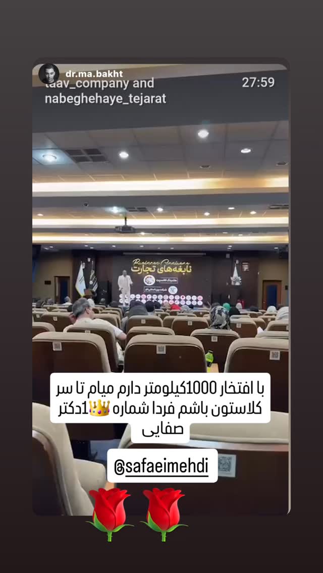  جدید ترین استوری اینستاگرام مهدی صفایی