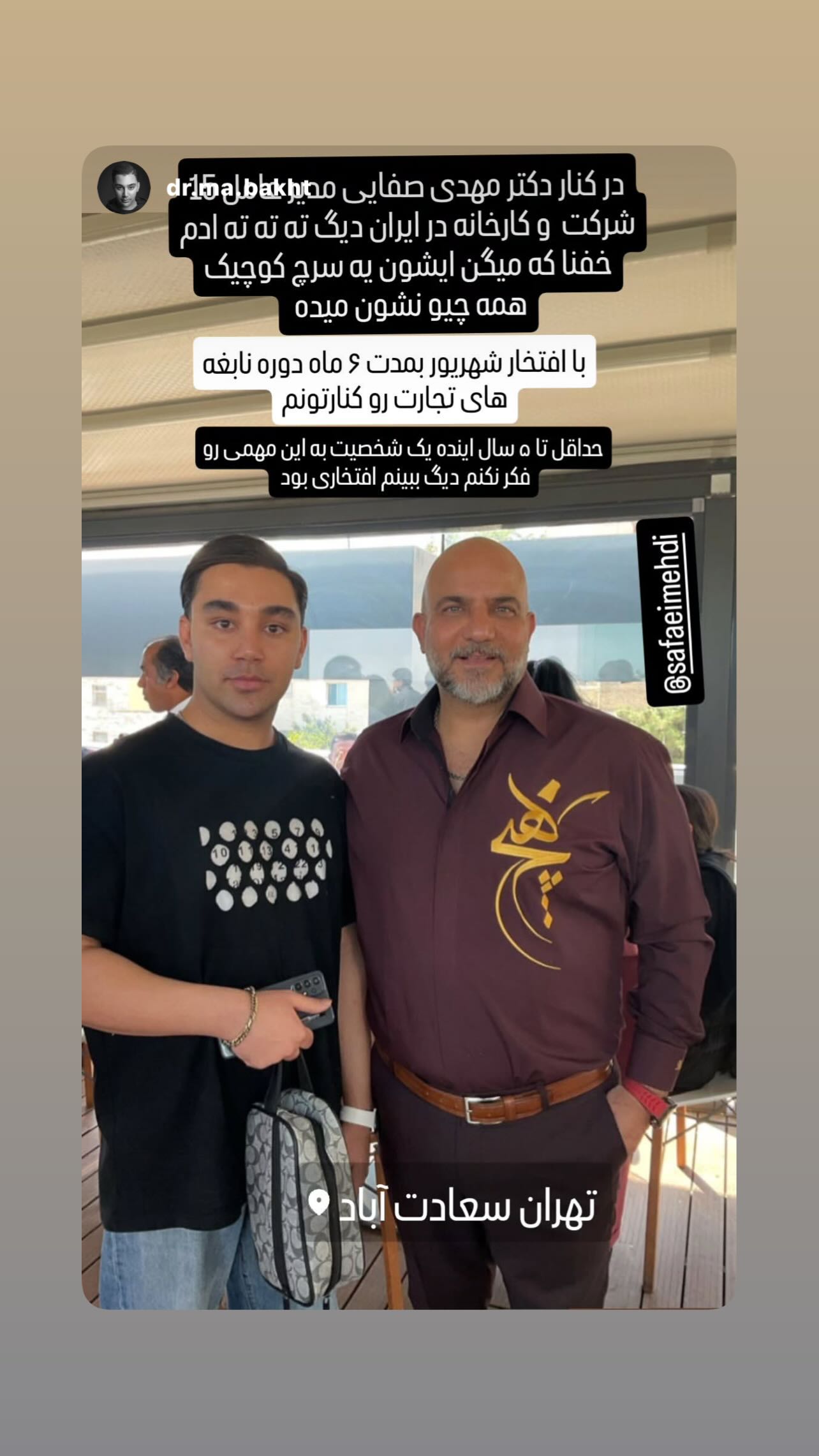  جدید ترین استوری اینستاگرام مهدی صفایی