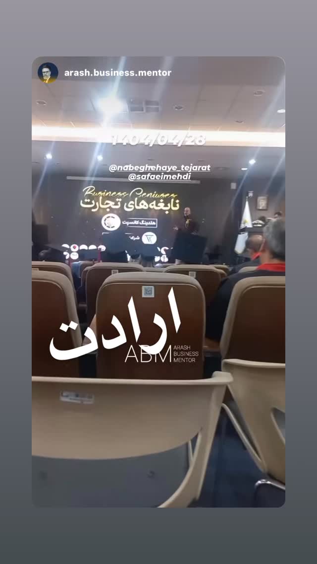  جدید ترین استوری اینستاگرام مهدی صفایی