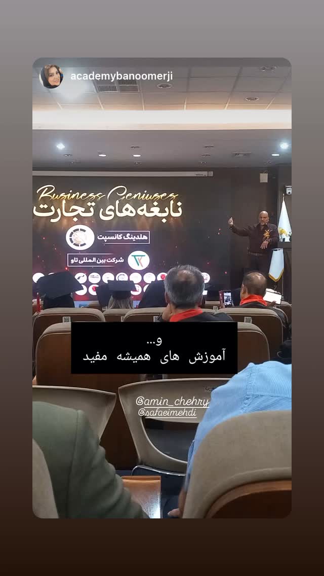  جدید ترین استوری اینستاگرام مهدی صفایی