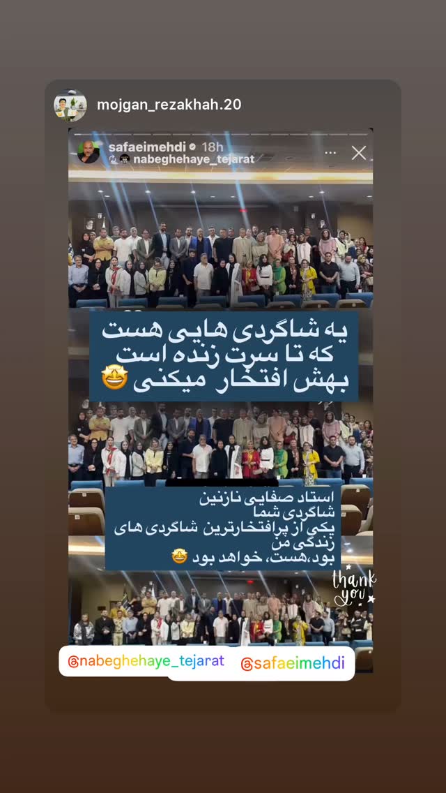  جدید ترین استوری اینستاگرام مهدی صفایی