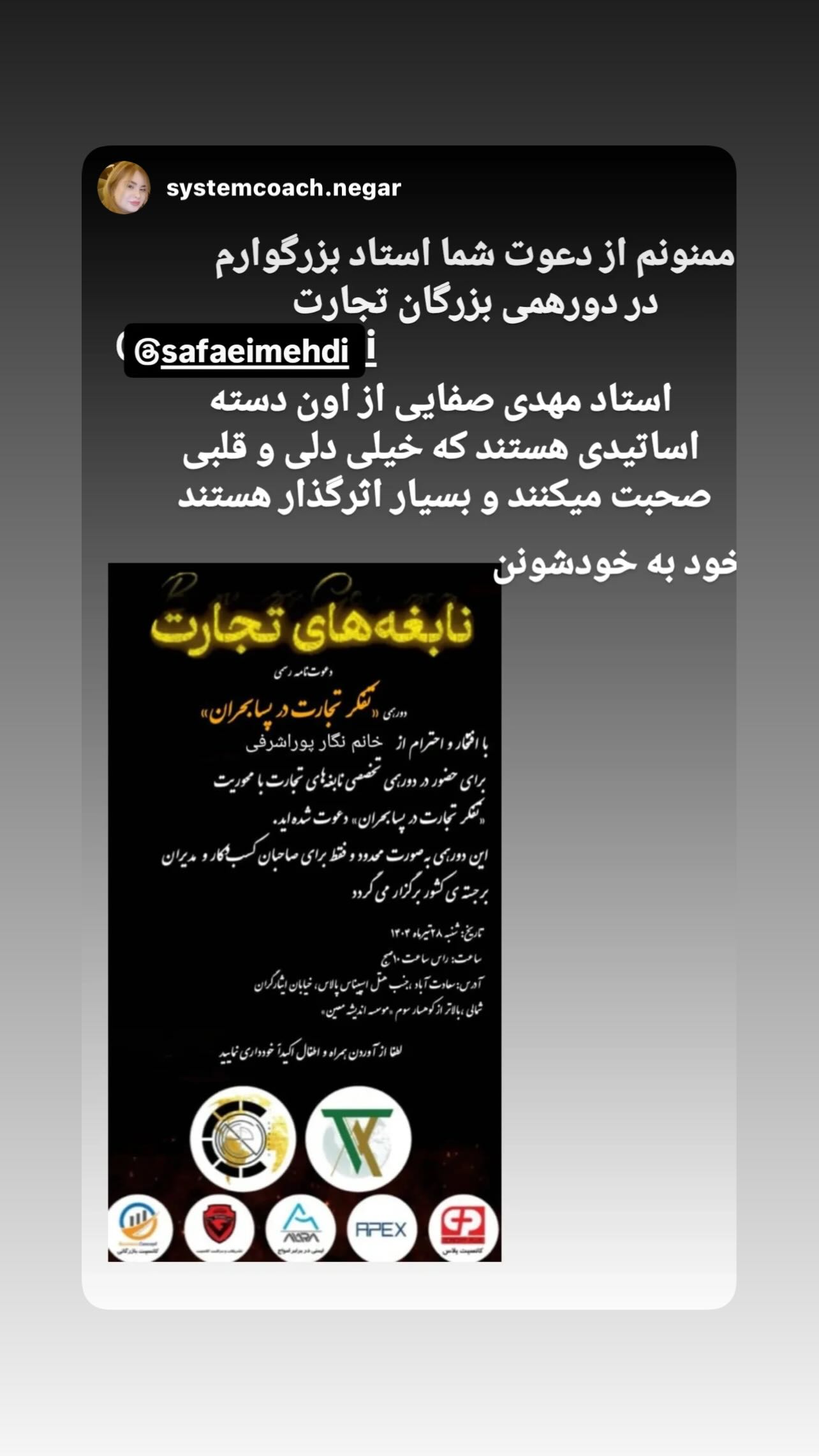  جدید ترین استوری اینستاگرام مهدی صفایی