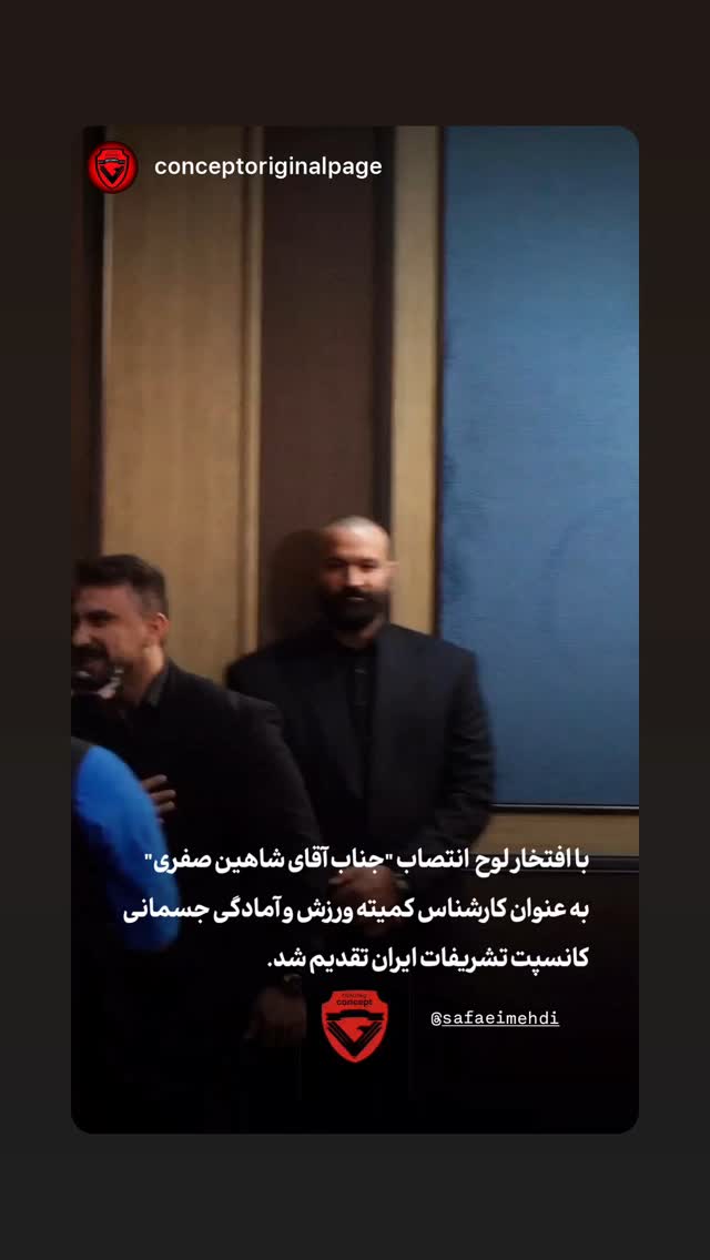  جدید ترین استوری اینستاگرام مهدی صفایی