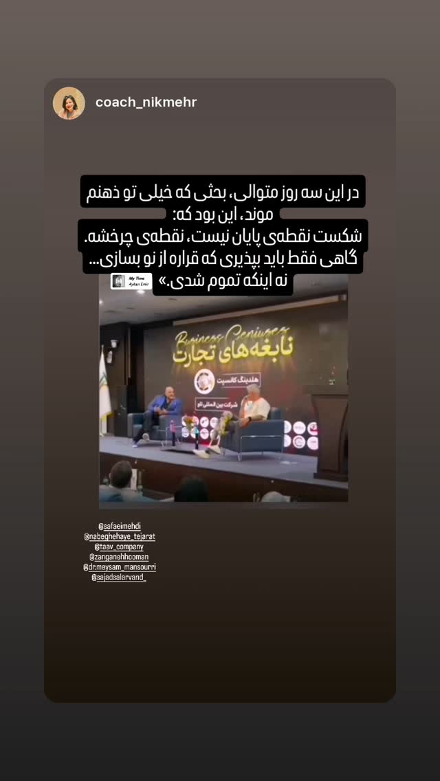  جدید ترین استوری اینستاگرام مهدی صفایی