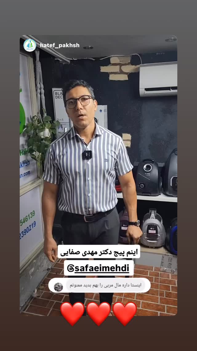  جدید ترین استوری اینستاگرام مهدی صفایی