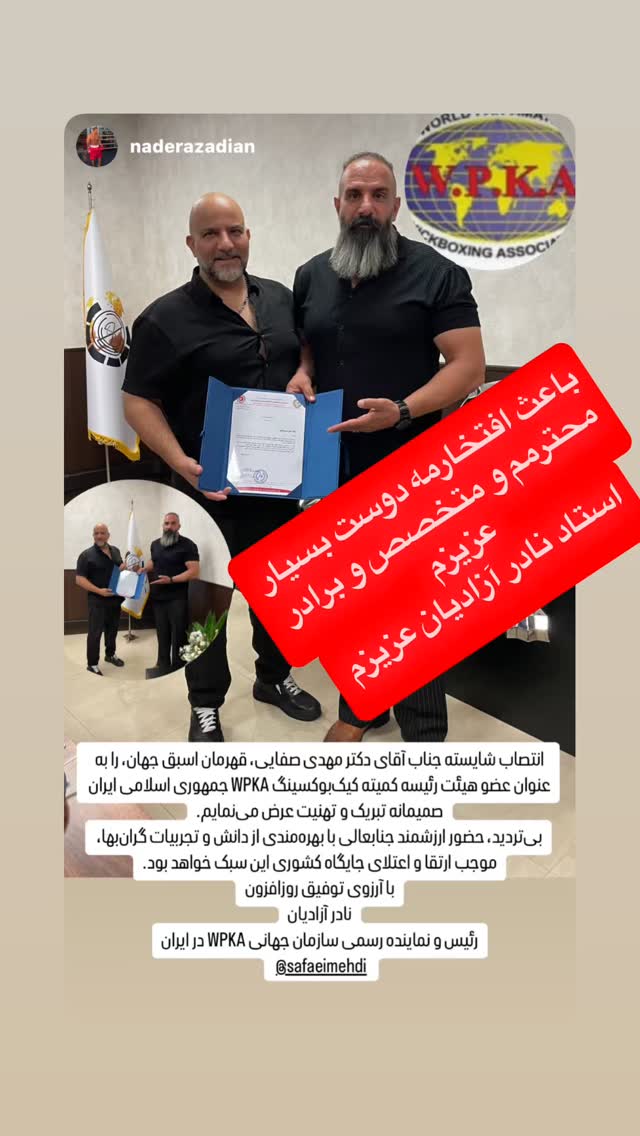  جدید ترین استوری اینستاگرام مهدی صفایی