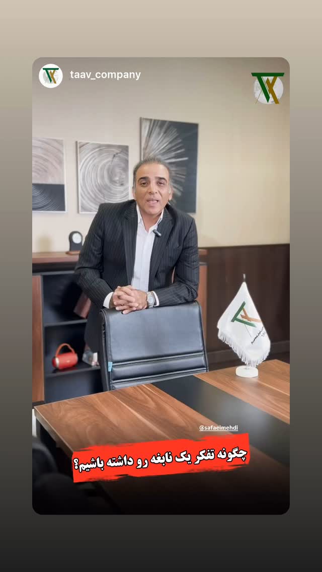  جدید ترین استوری اینستاگرام مهدی صفایی