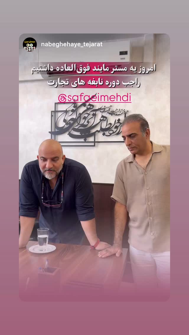  جدید ترین استوری اینستاگرام مهدی صفایی