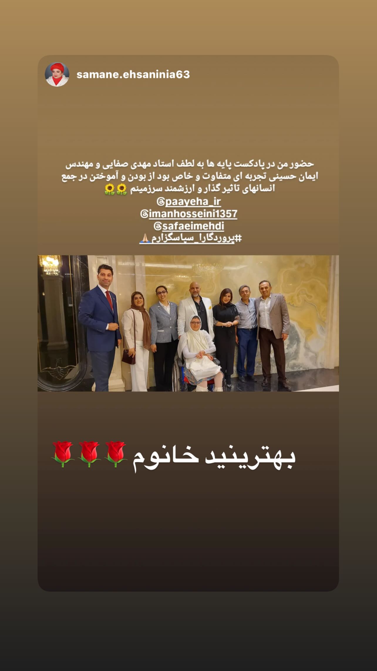  جدید ترین استوری اینستاگرام مهدی صفایی
