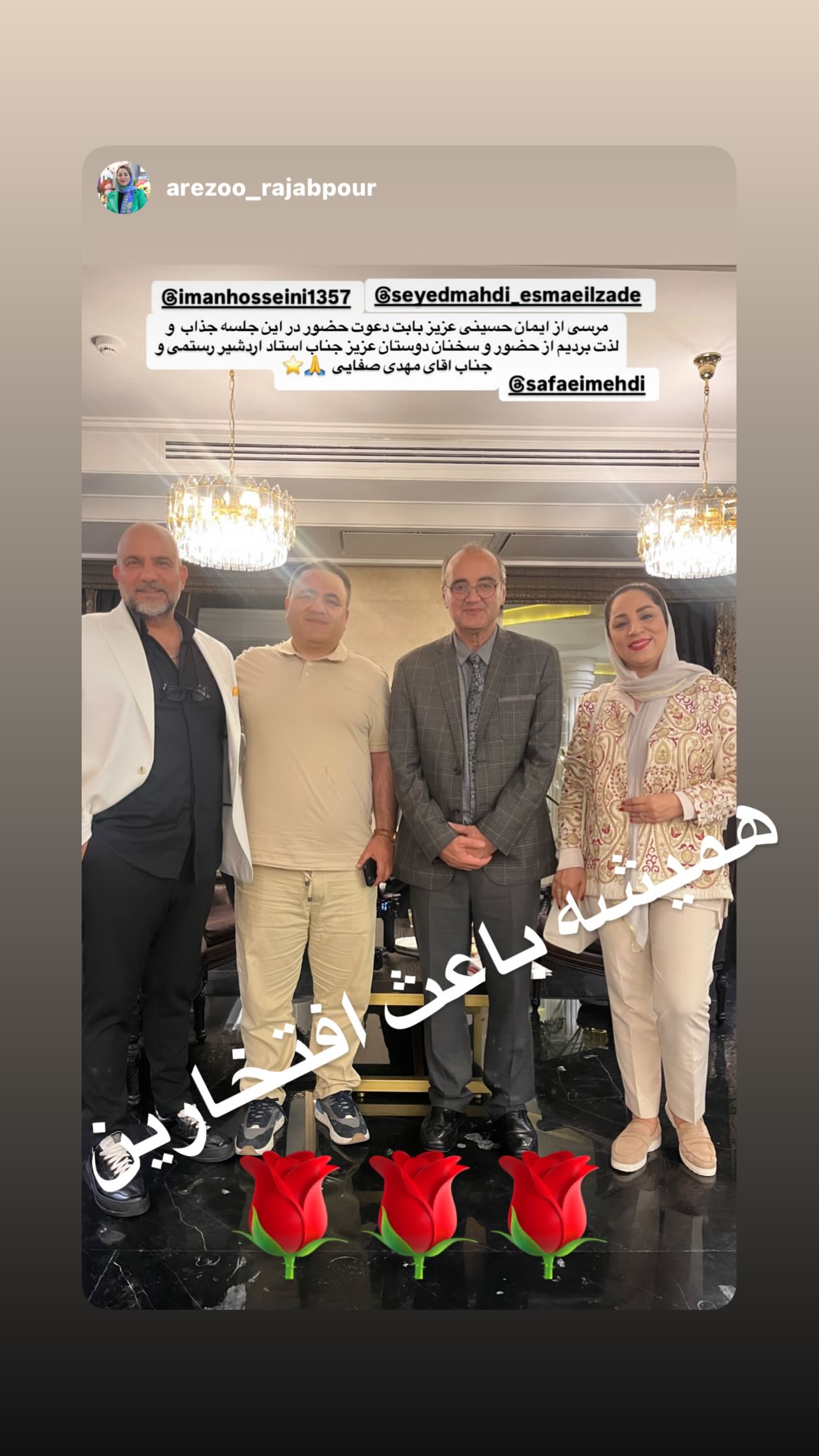  جدید ترین استوری اینستاگرام مهدی صفایی