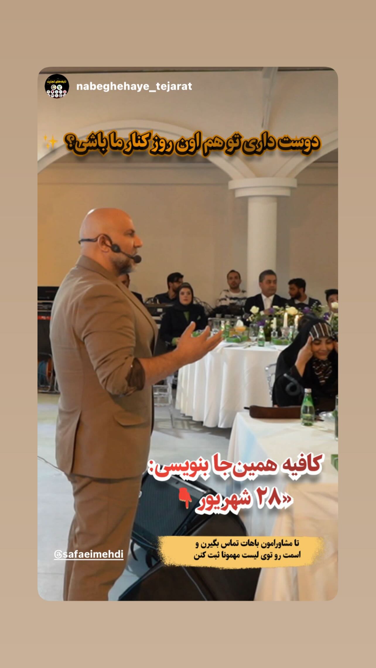  جدید ترین استوری اینستاگرام مهدی صفایی