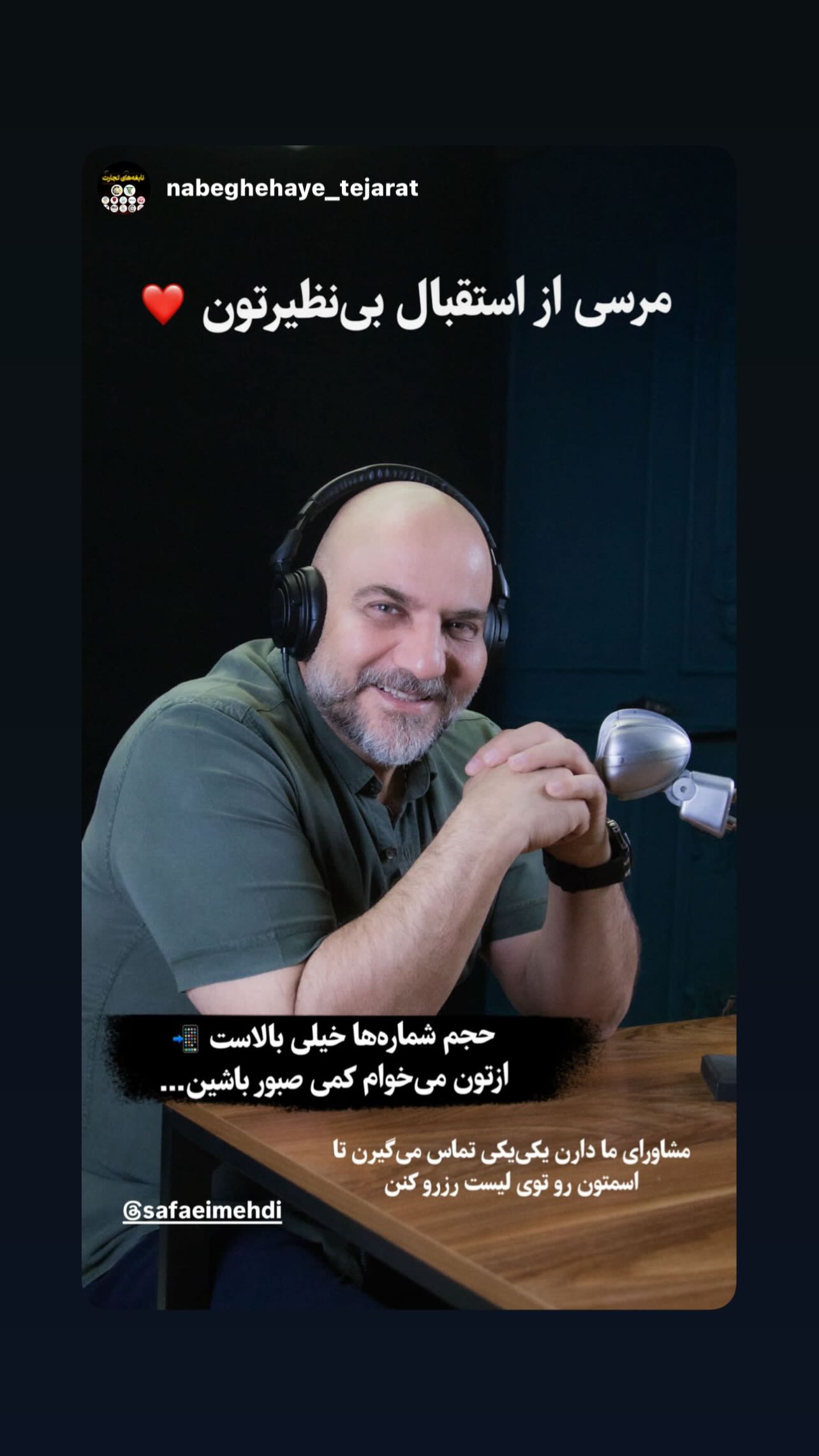  جدید ترین استوری اینستاگرام مهدی صفایی