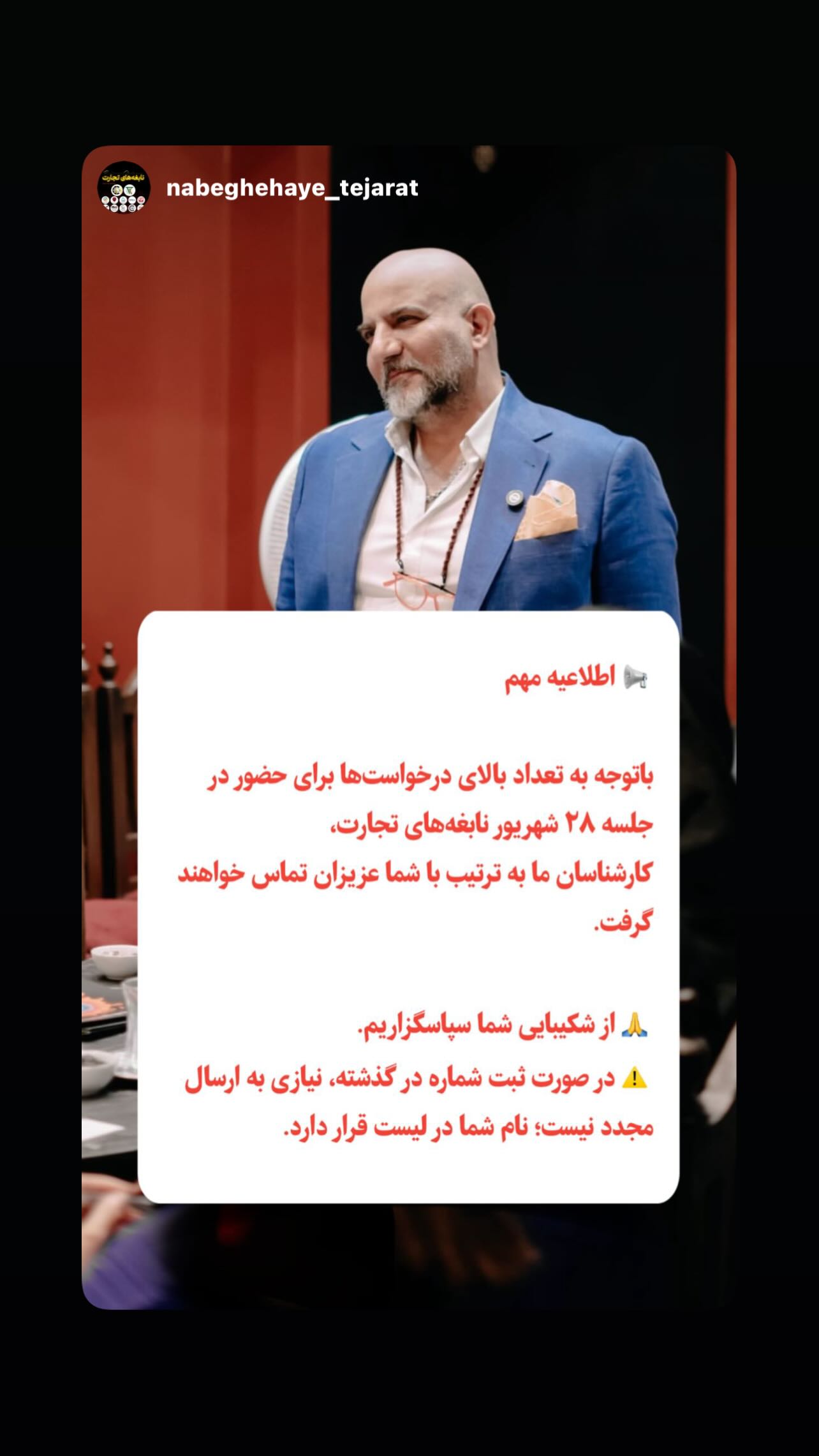  جدید ترین استوری اینستاگرام مهدی صفایی