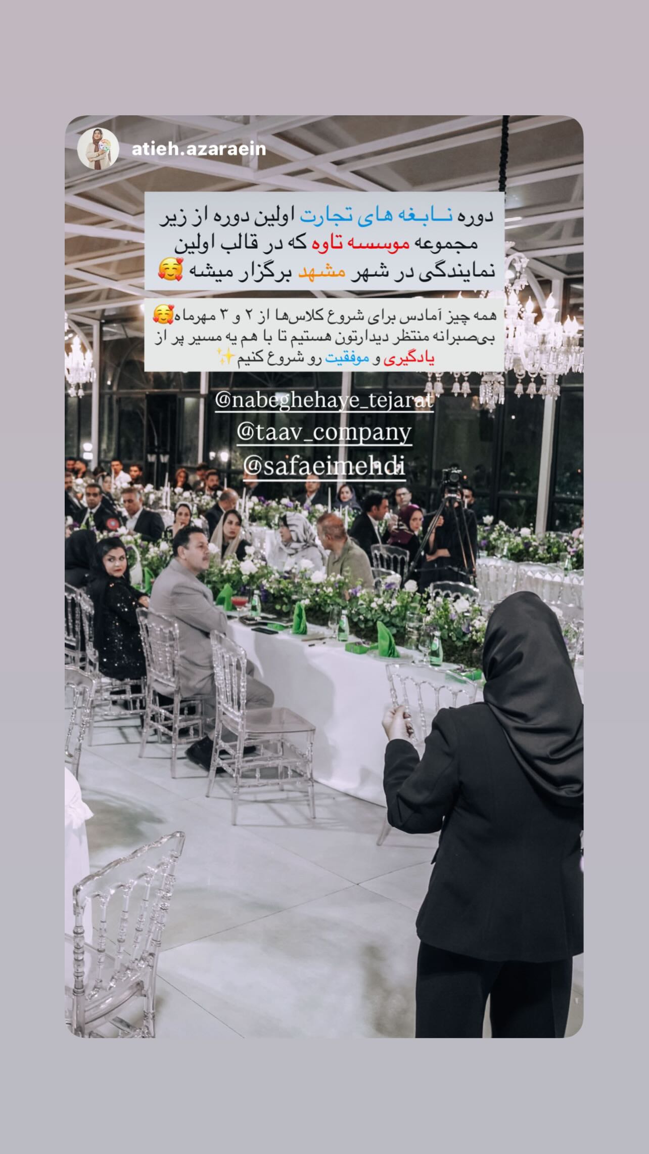  جدید ترین استوری اینستاگرام مهدی صفایی