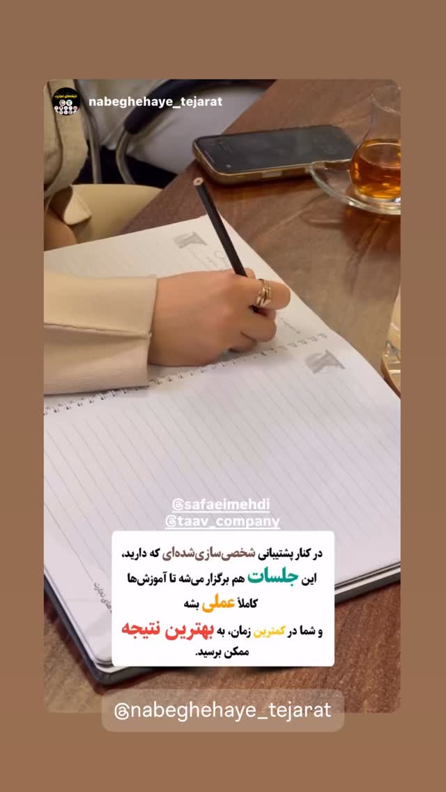  جدید ترین استوری اینستاگرام مهدی صفایی