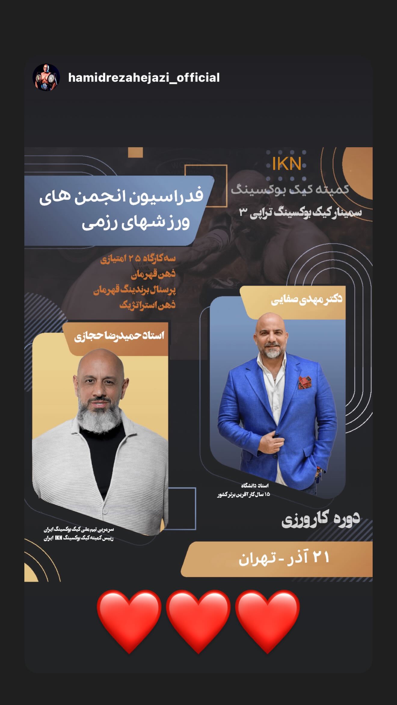  جدید ترین استوری اینستاگرام مهدی صفایی