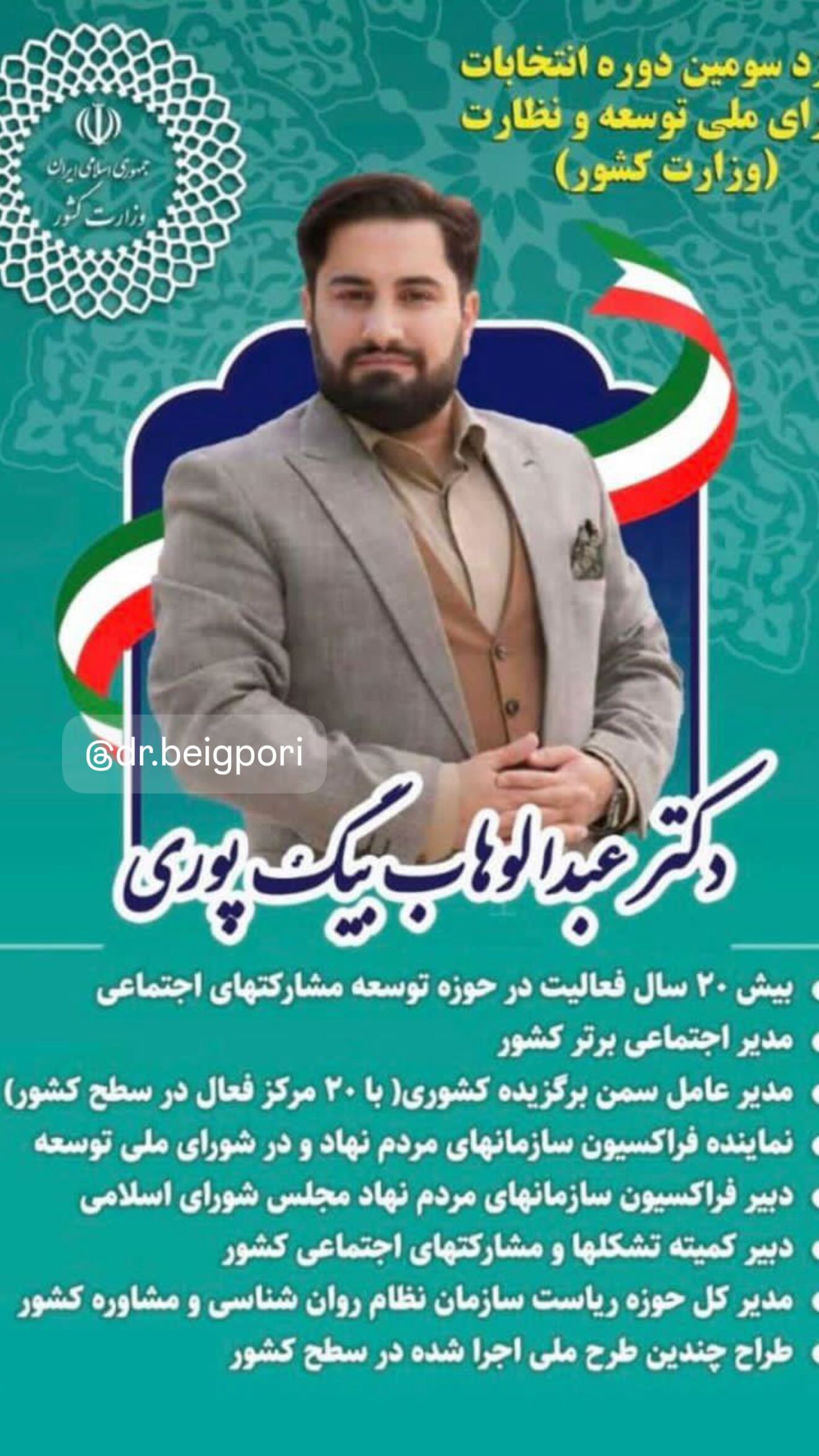  جدید ترین استوری اینستاگرام مهدی صفایی