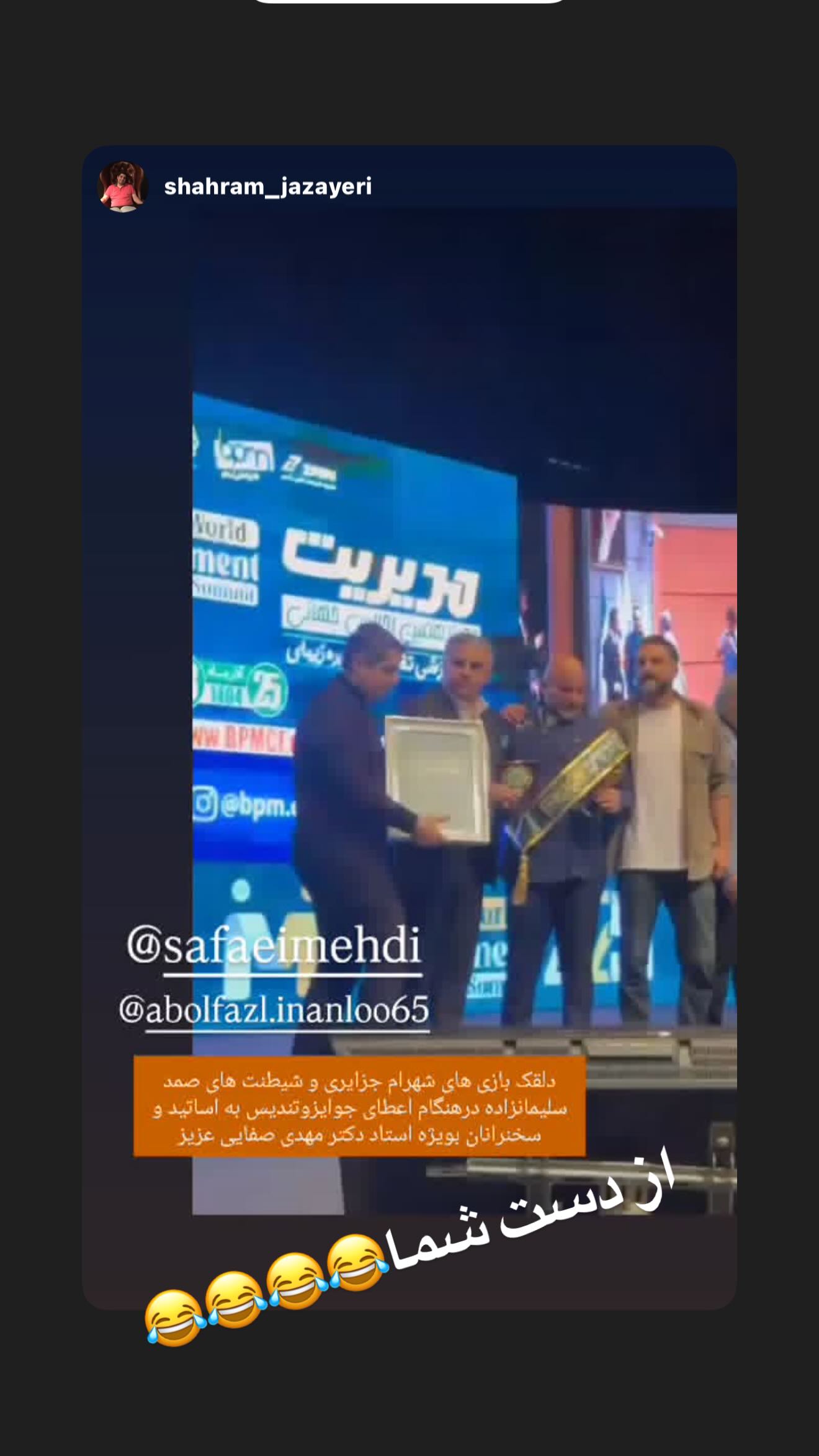  جدید ترین استوری اینستاگرام مهدی صفایی