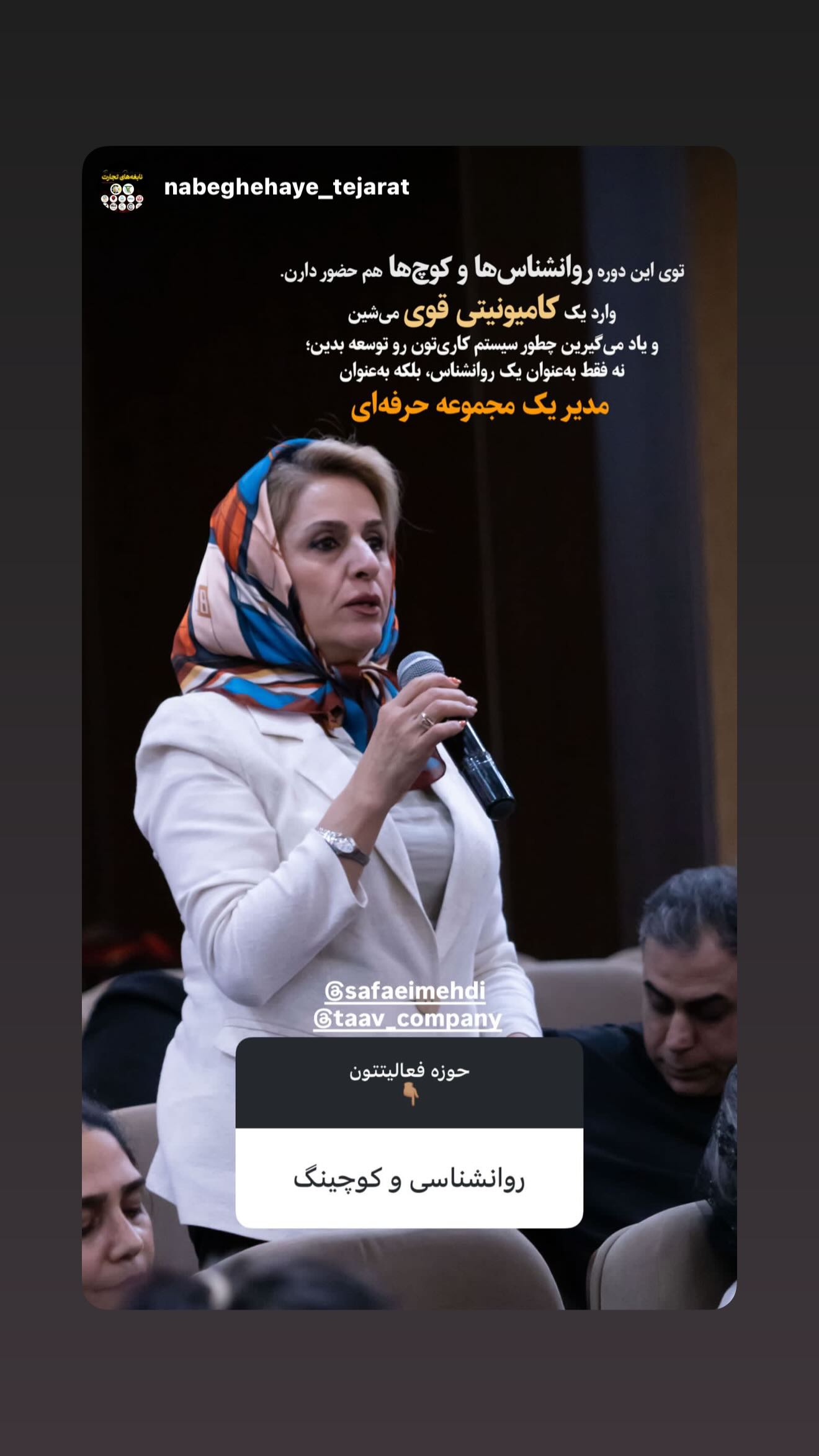  جدید ترین استوری اینستاگرام مهدی صفایی