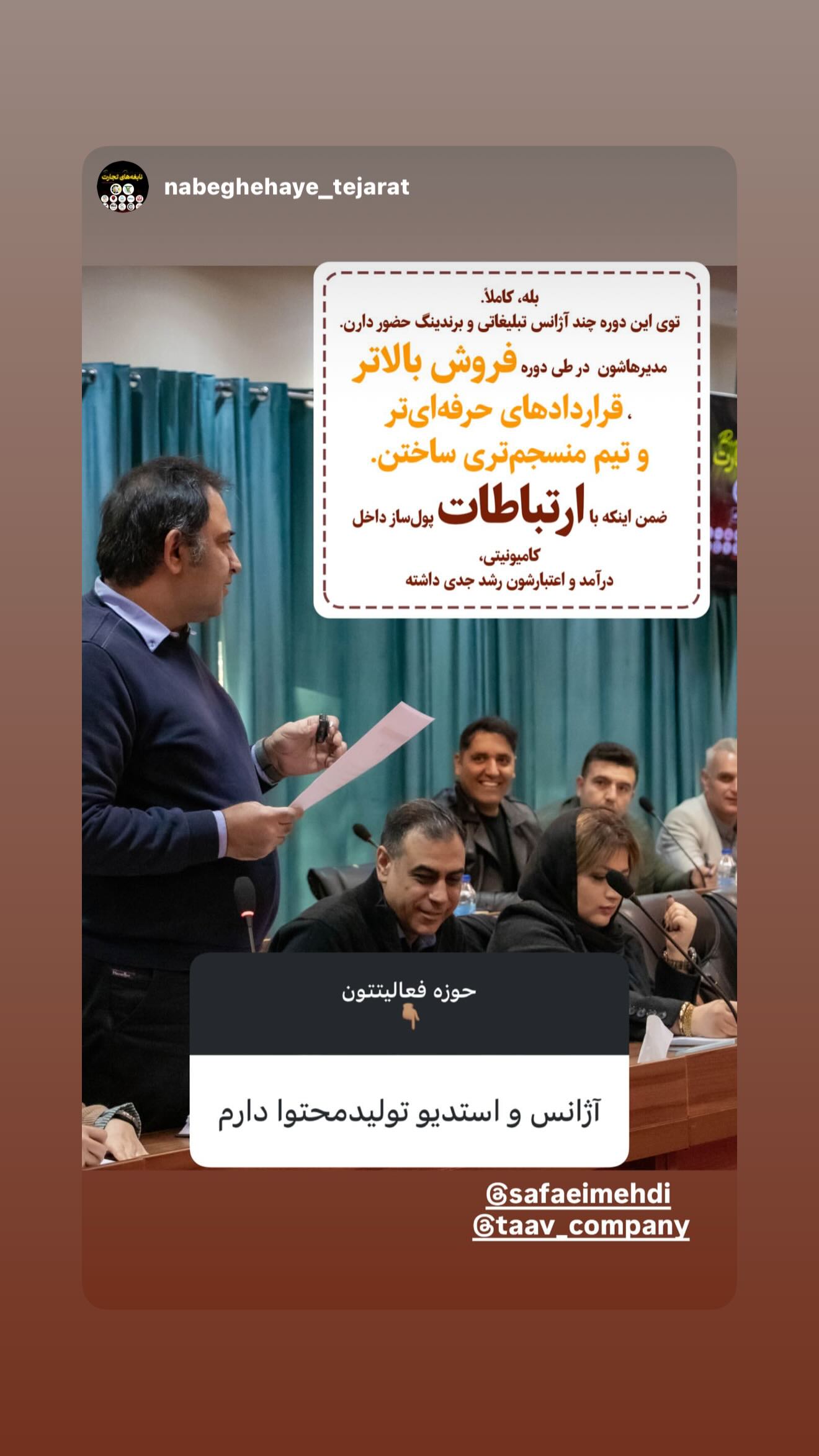  جدید ترین استوری اینستاگرام مهدی صفایی