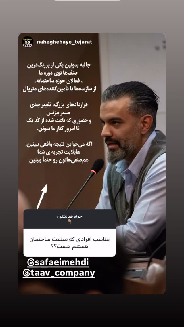  جدید ترین استوری اینستاگرام مهدی صفایی