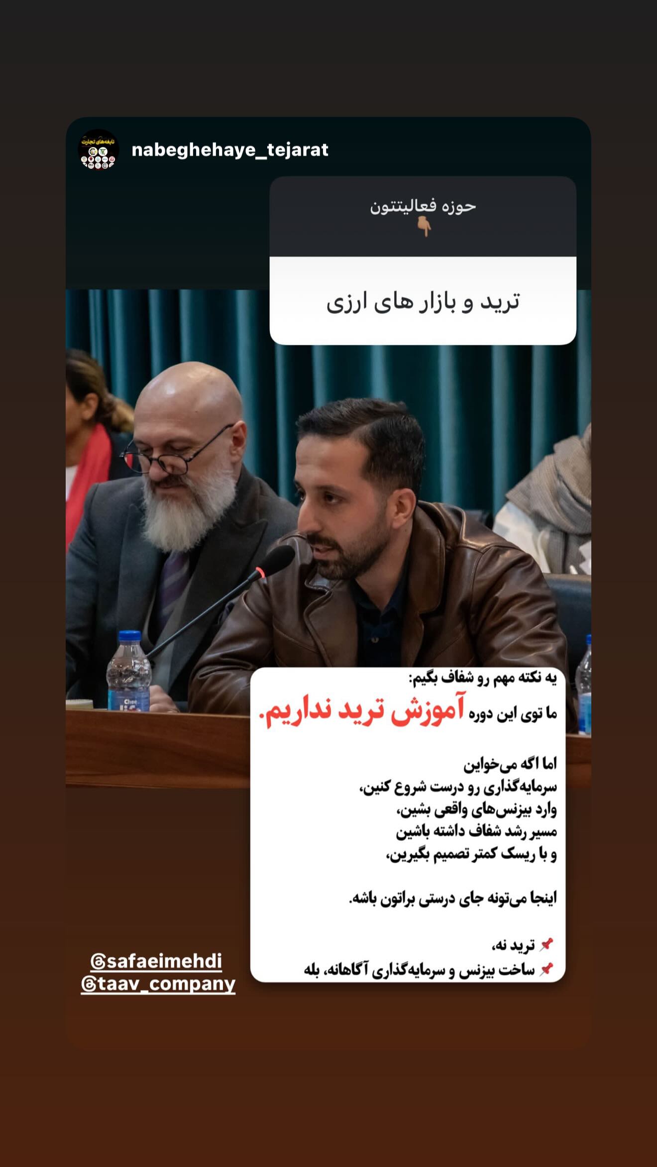  جدید ترین استوری اینستاگرام مهدی صفایی