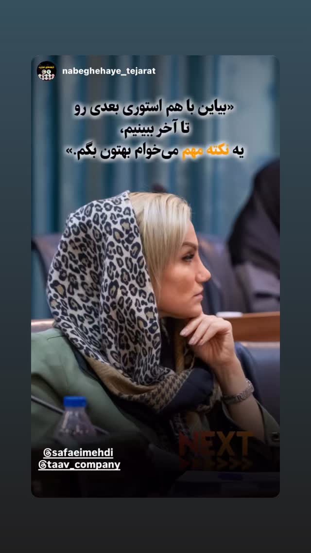  جدید ترین استوری اینستاگرام مهدی صفایی