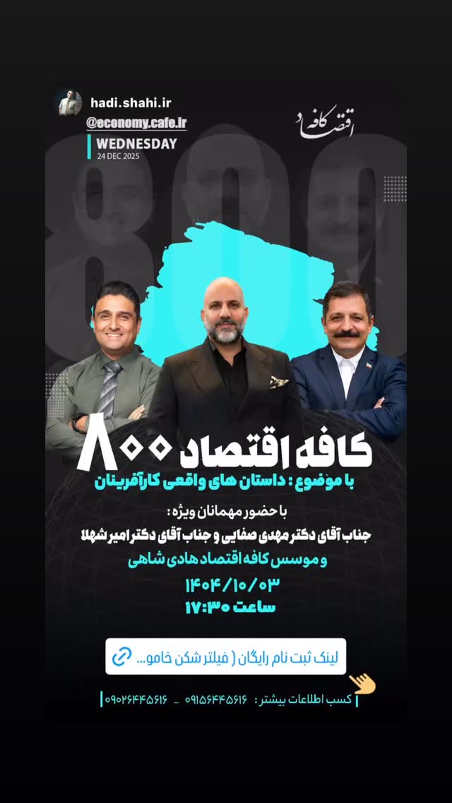  جدید ترین استوری اینستاگرام مهدی صفایی