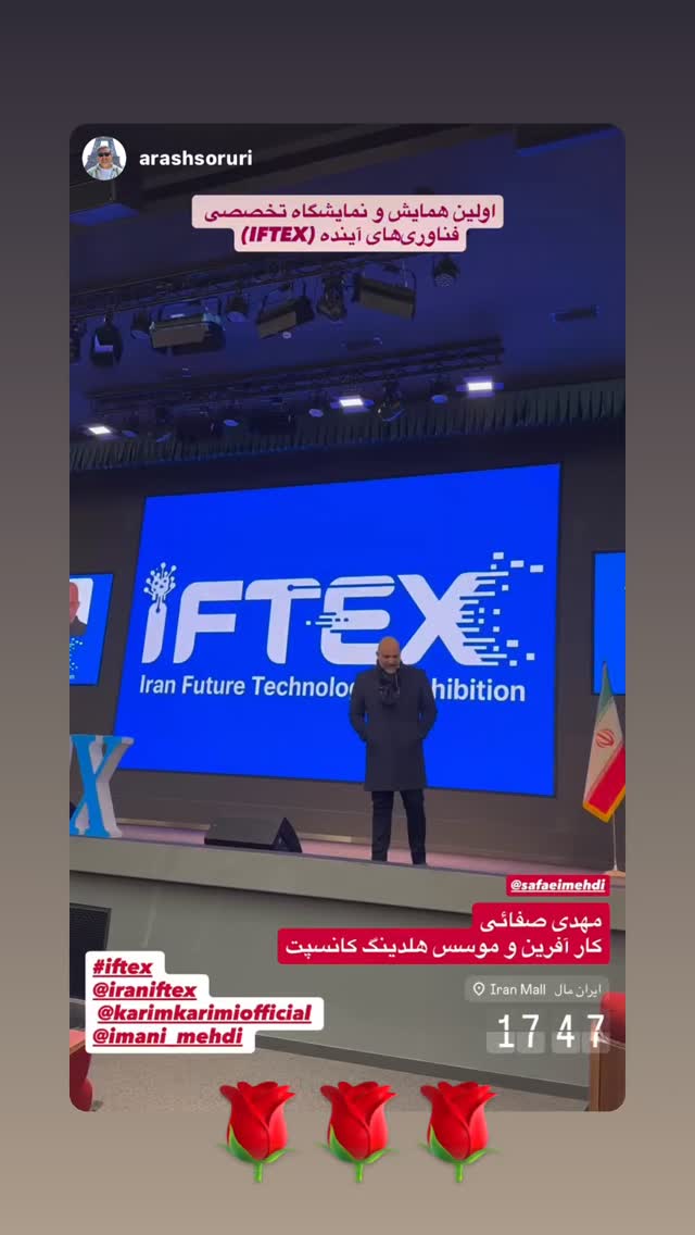  جدید ترین استوری اینستاگرام مهدی صفایی