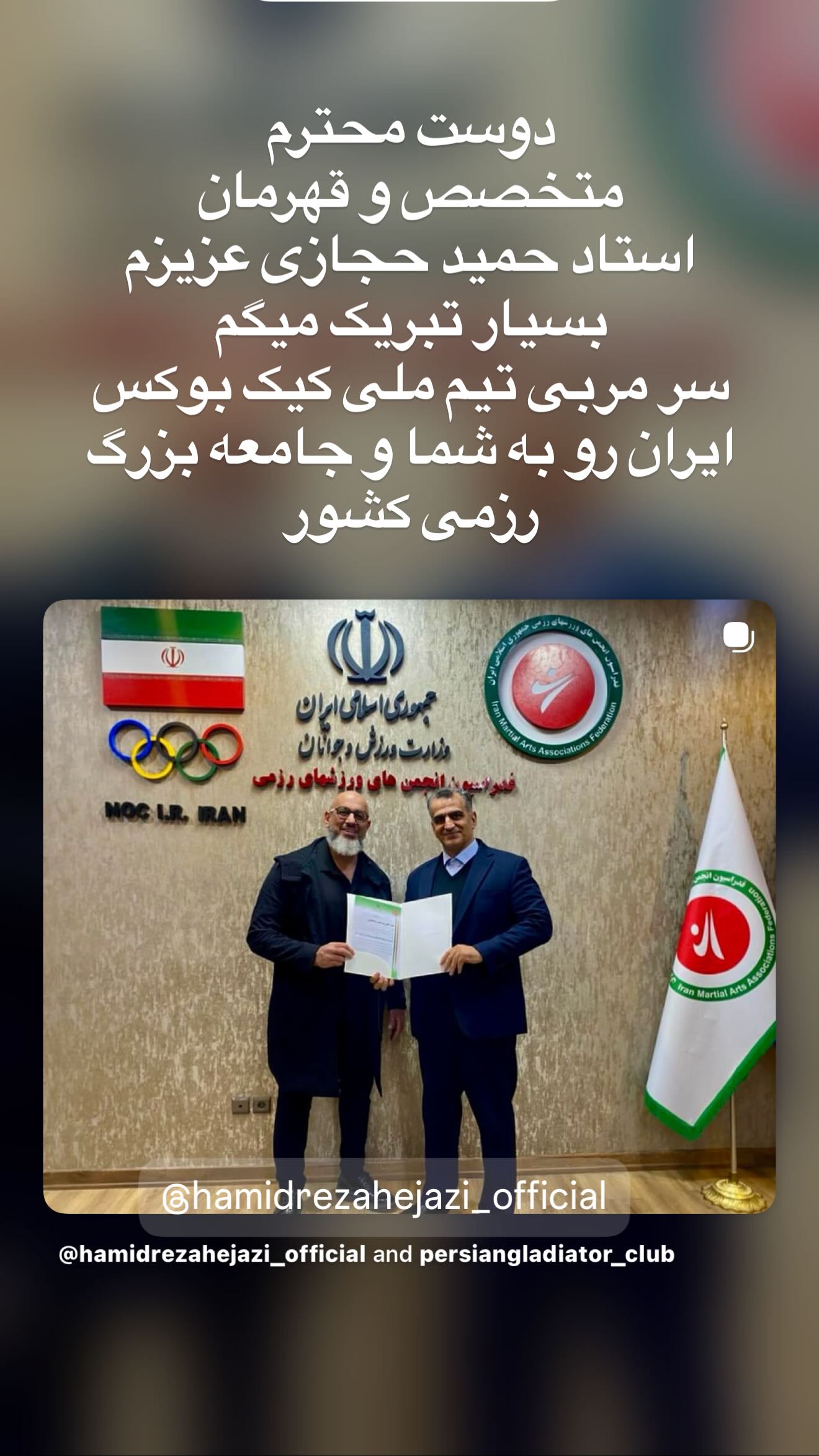  جدید ترین استوری اینستاگرام مهدی صفایی