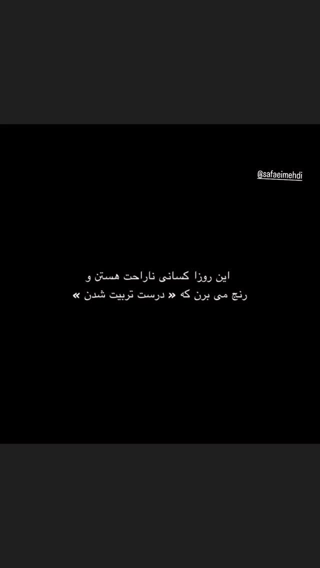  جدید ترین استوری اینستاگرام مهدی صفایی