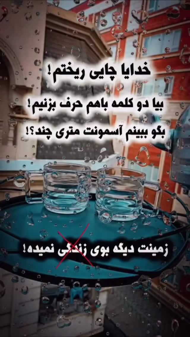  جدید ترین استوری اینستاگرام مهدی صفایی