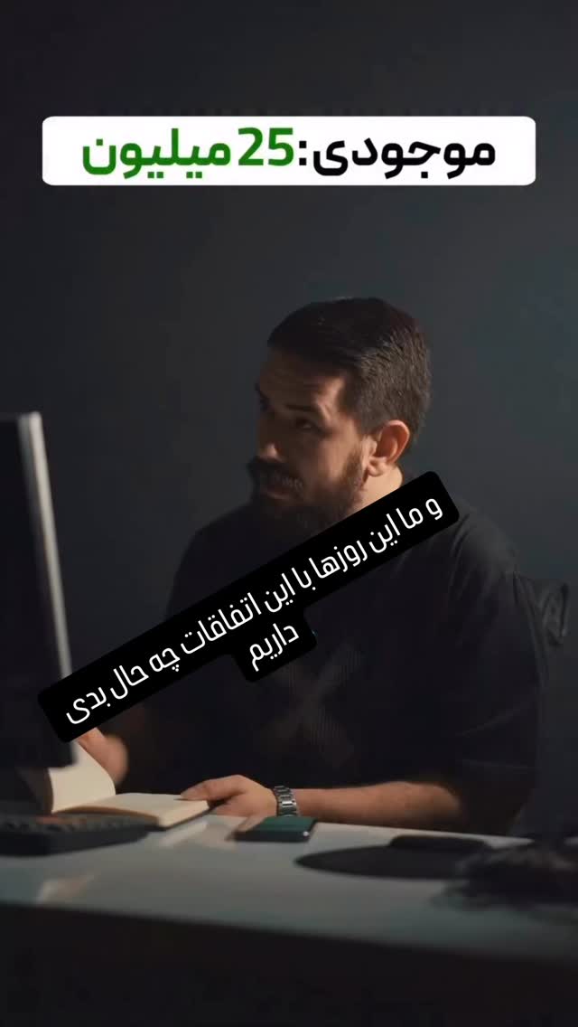  جدید ترین استوری اینستاگرام مهدی صفایی