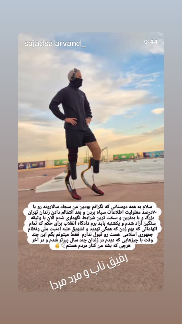  جدید ترین استوری اینستاگرام مهدی صفایی