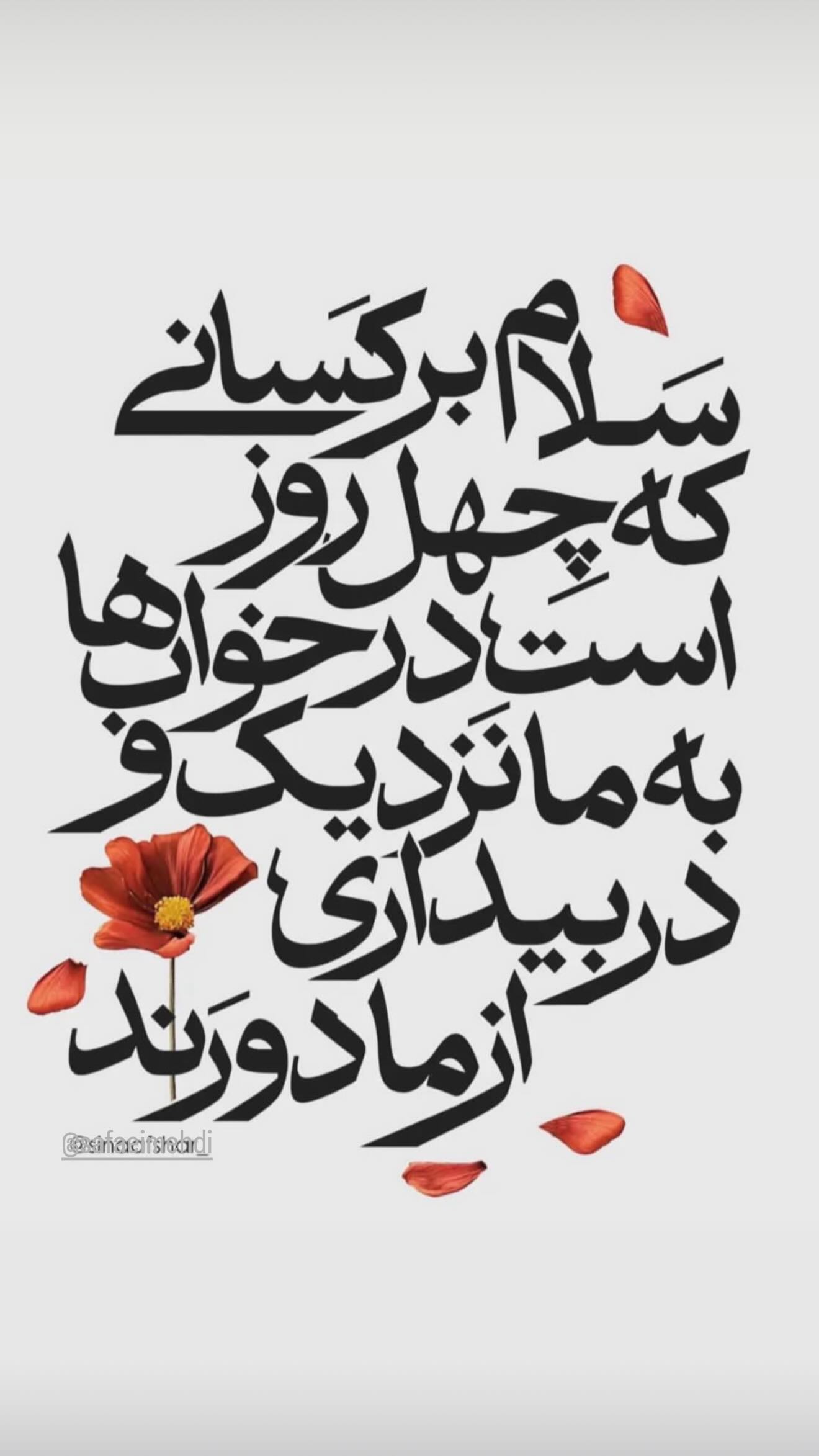  جدید ترین استوری اینستاگرام مهدی صفایی