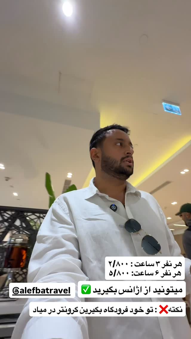  جدید ترین استوری اینستاگرام سفر میریم