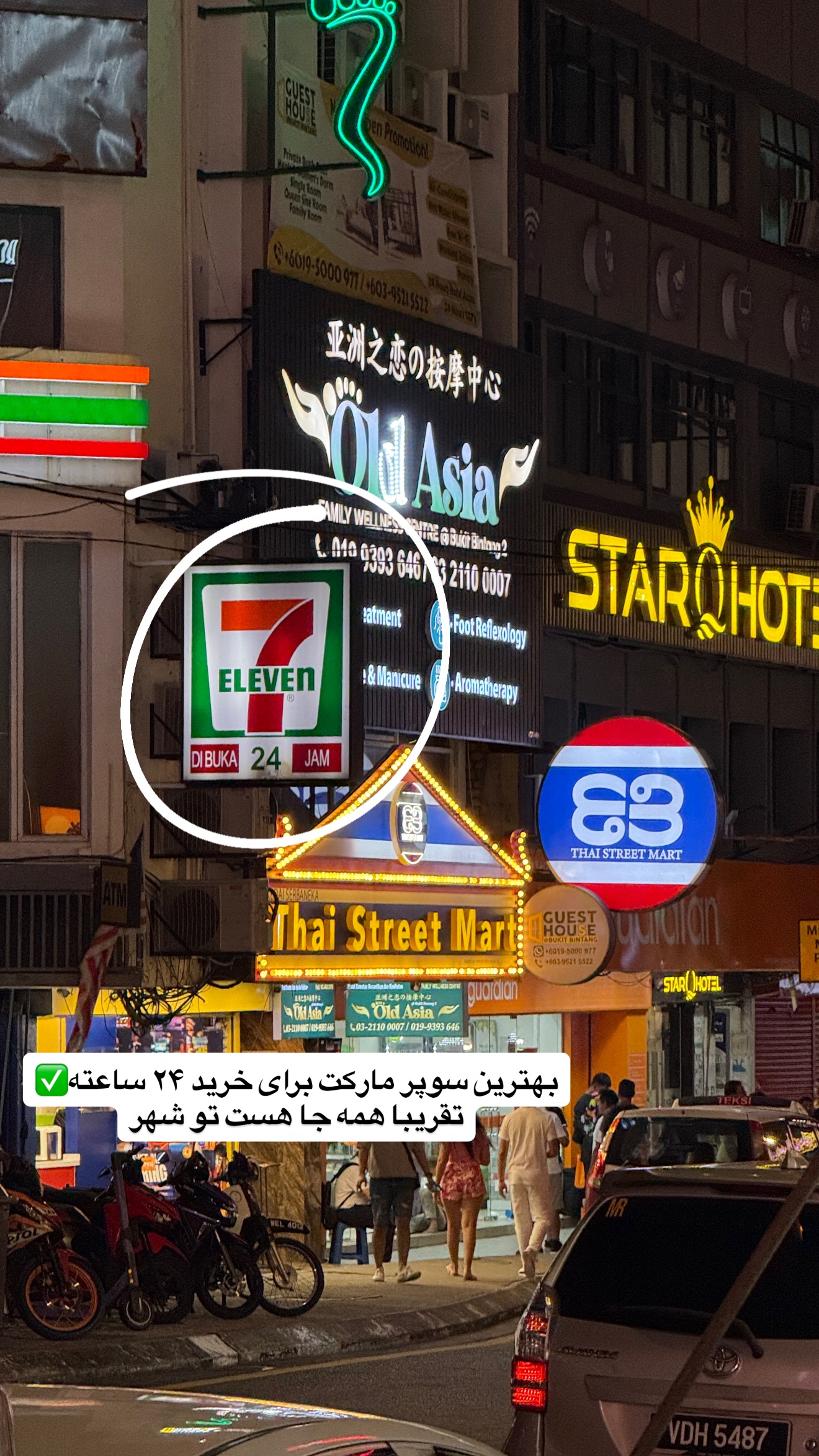  جدید ترین استوری اینستاگرام سفر میریم