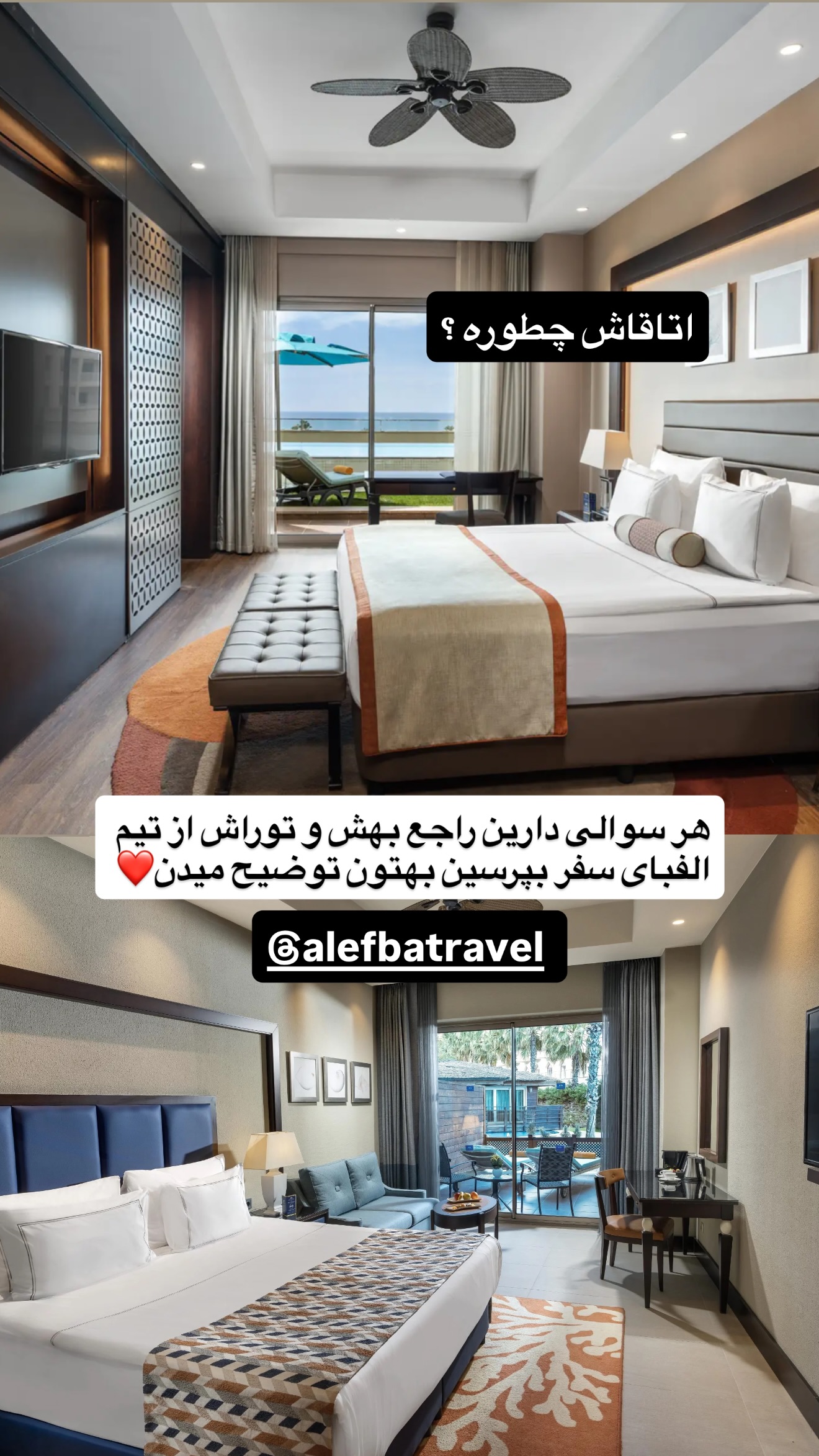  جدید ترین استوری اینستاگرام سفر میریم