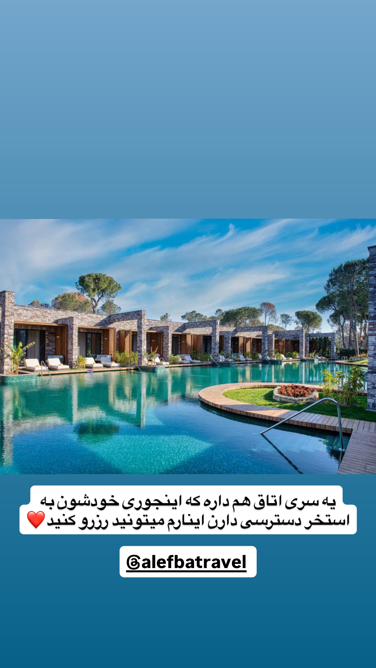  جدید ترین استوری اینستاگرام سفر میریم