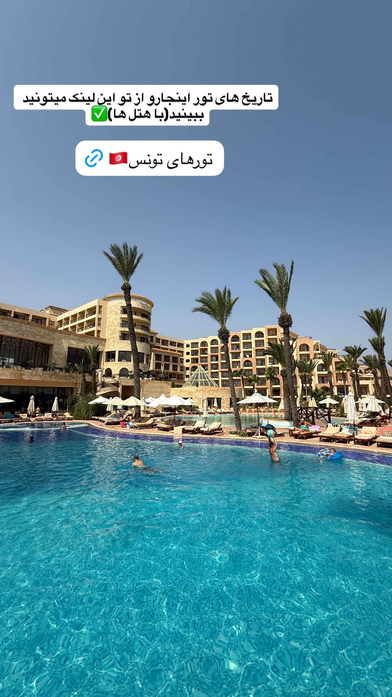  جدید ترین استوری اینستاگرام سفر میریم