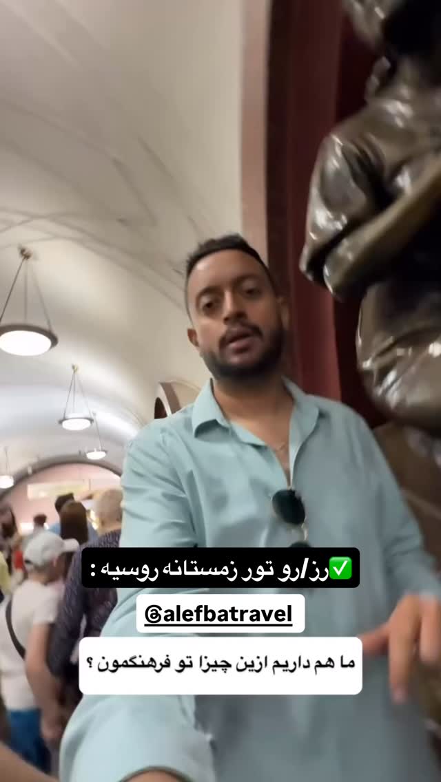  جدید ترین استوری اینستاگرام سفر میریم