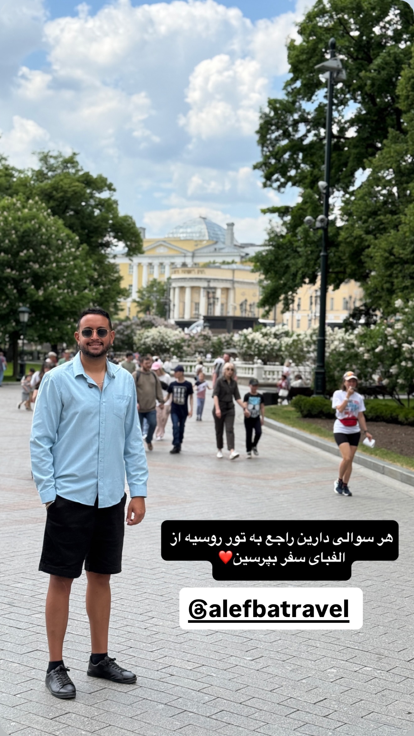  جدید ترین استوری اینستاگرام سفر میریم