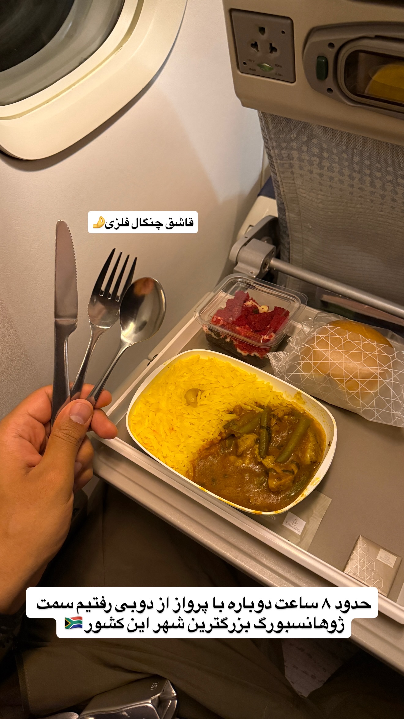  جدید ترین استوری اینستاگرام سفر میریم