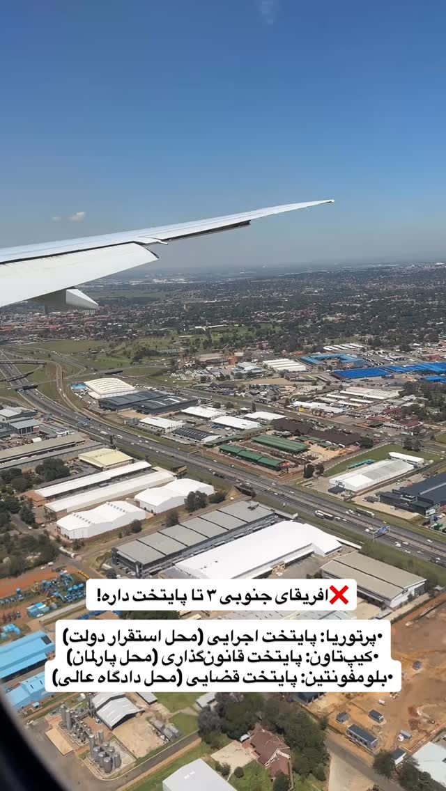  جدید ترین استوری اینستاگرام سفر میریم