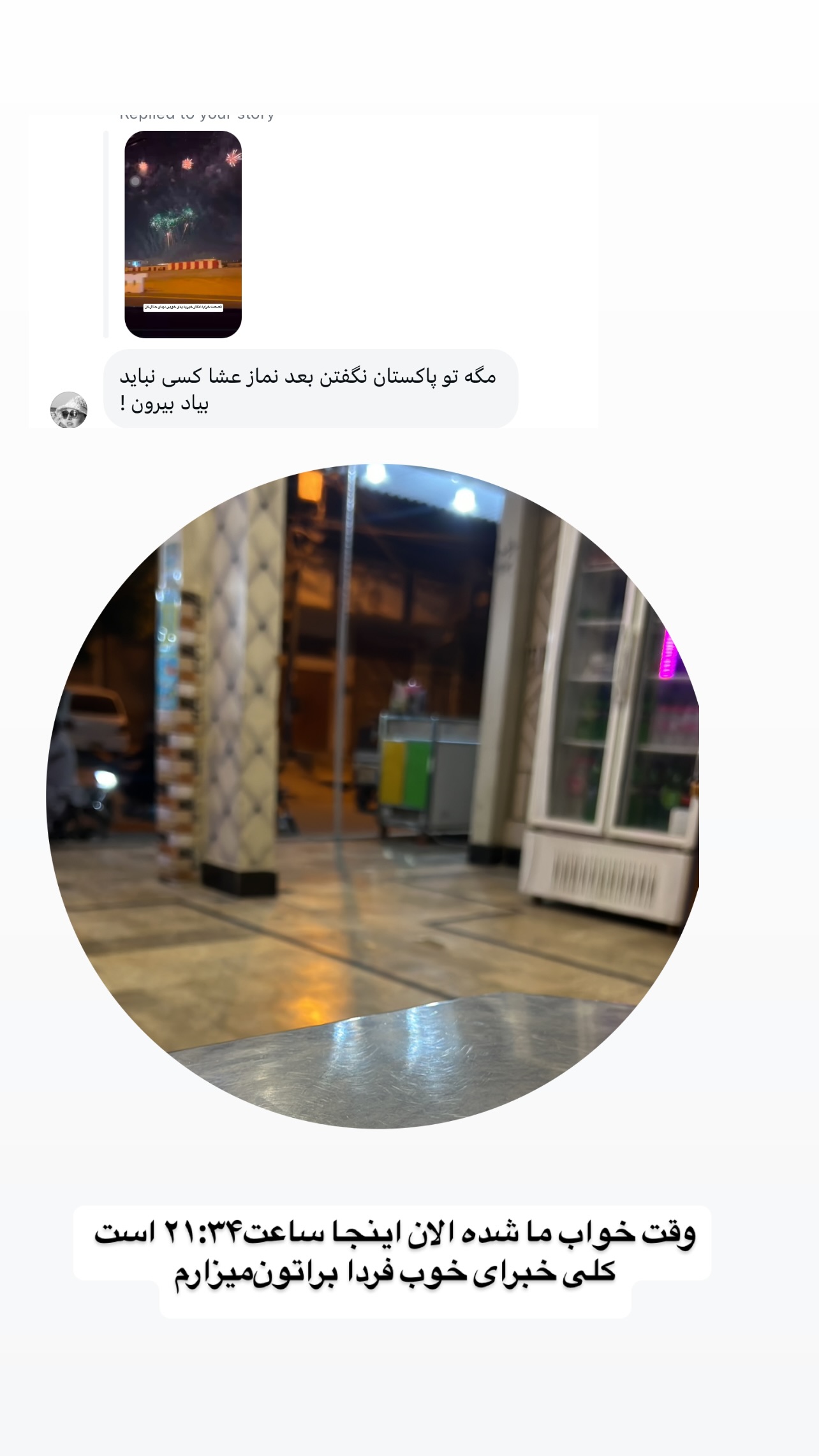  جدید ترین استوری اینستاگرام صفی صافی