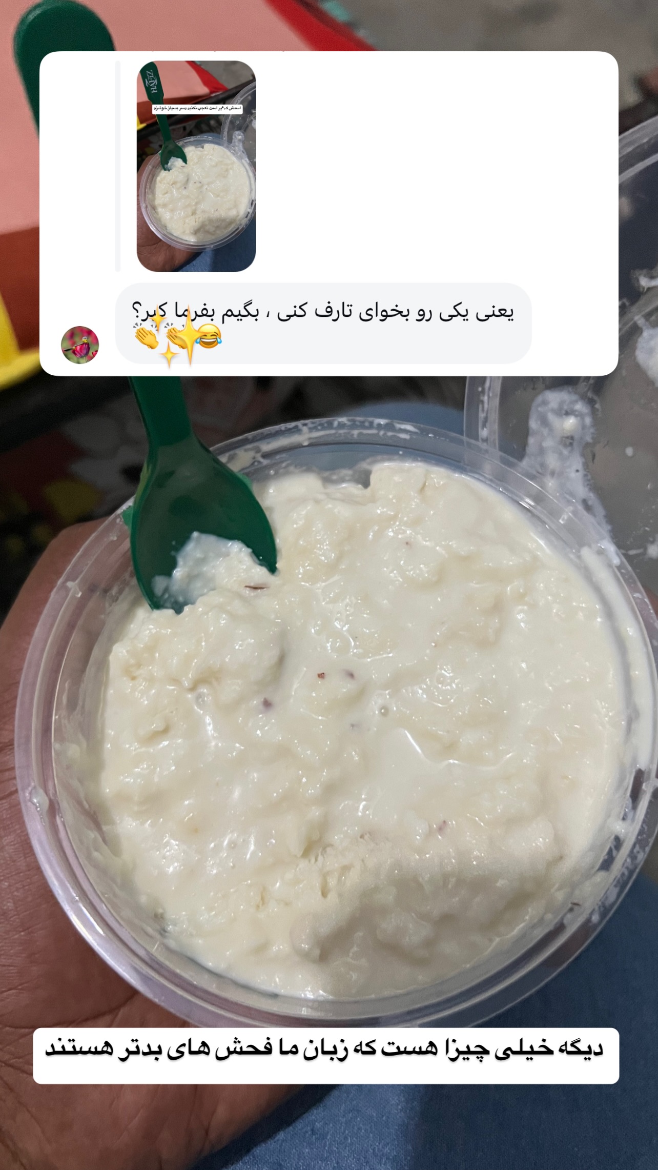 جدید ترین استوری اینستاگرام صفی صافی